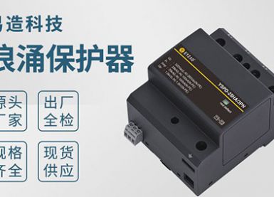 杭州易造為珠?；浐＞频晏峁├擞勘Ｗo(hù)器-型號(hào)規(guī)格可定制[杭州易造]