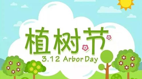 植樹節(jié)-春風(fēng)十里，正“植”有你【杭州易造】