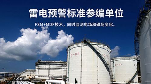 大氣電場儀價格-選擇不對都是浪費【杭州易造】 大氣電場儀價格-選擇不對都是浪費【杭州易造】