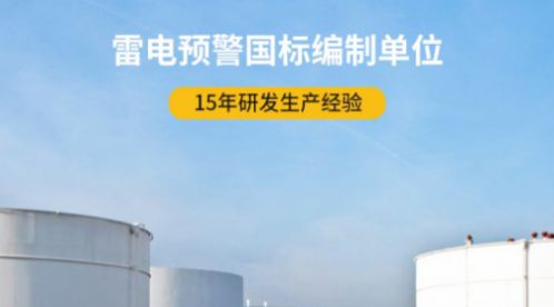 避雷針的原理到底是什么？——你真的了解過嗎？【易造防雷】