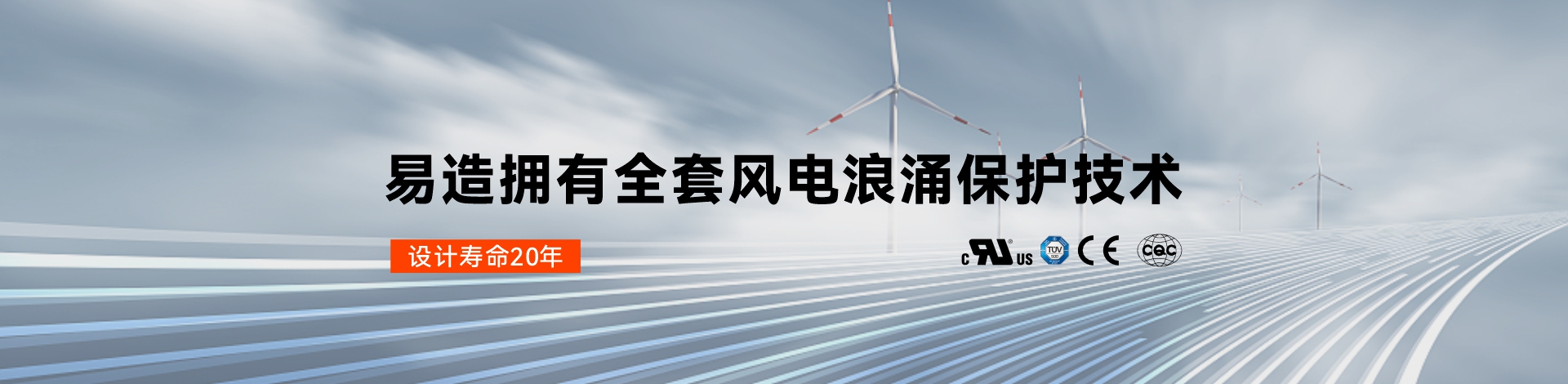 風(fēng)電浪涌保護器