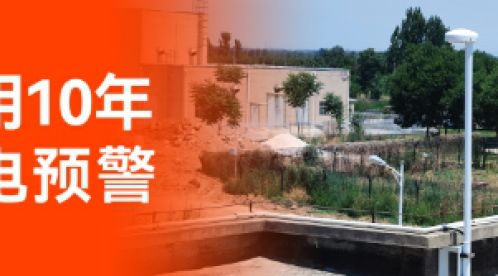 雷電預(yù)警系統(tǒng)多少錢一套？一套完整的雷電預(yù)警系統(tǒng)價格如何？雷電預(yù)警系統(tǒng)成本解析與選擇指南！-易造防雷