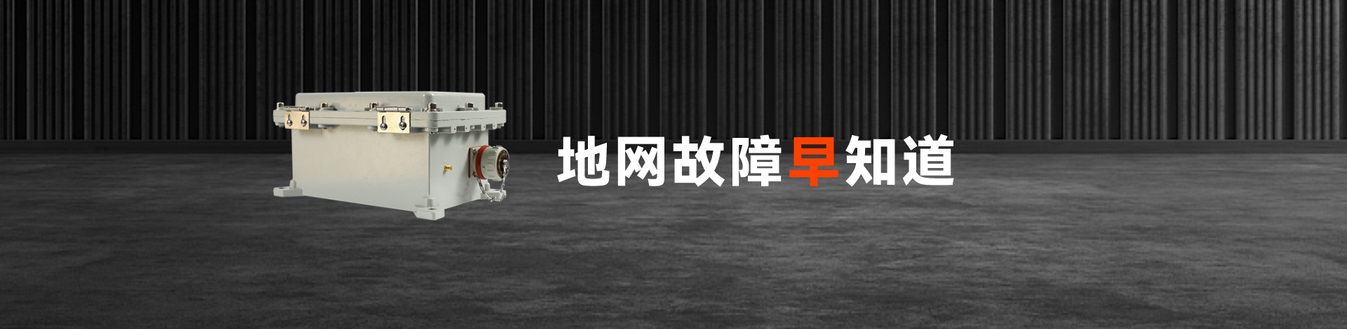 接地電阻測(cè)試儀