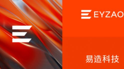 我們改變形象了！【易造品牌視覺(jué)升級(jí)】