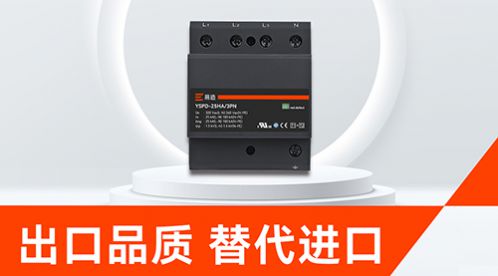 2025年靠譜的浪涌保護器廠家推薦，這些品牌值得信賴！-易造
