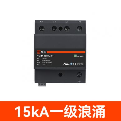 15kA一級(jí)防雷浪涌保護(hù)器 15kA一級(jí)防雷浪涌保護(hù)器