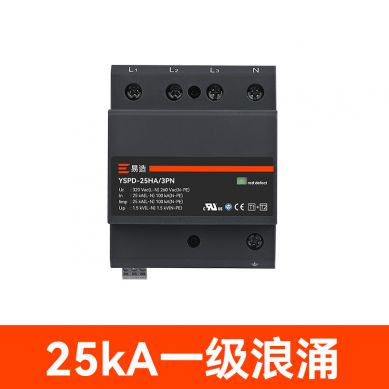 25kA一級(jí)電源浪涌保護(hù)器 25kA一級(jí)電源浪涌保護(hù)器