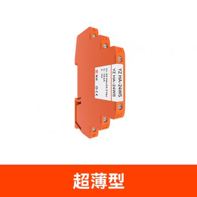 工業(yè)控制信號防雷器 工業(yè)控制信號防雷器