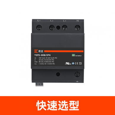防雷浪涌保護(hù)器選型 防雷浪涌保護(hù)器選型