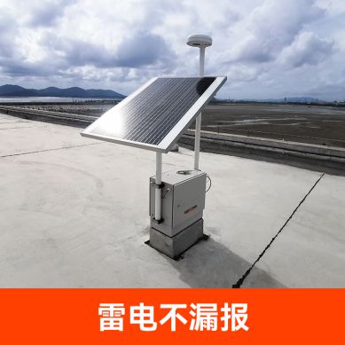 直升機停機坪雷電預警系統(tǒng) 直升機停機坪雷電預警系統(tǒng)