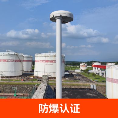 油庫場磨式雷電預警系統(tǒng) 油庫場磨式雷電預警系統(tǒng)