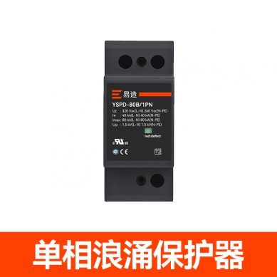 單相浪涌保護器 單相浪涌保護器