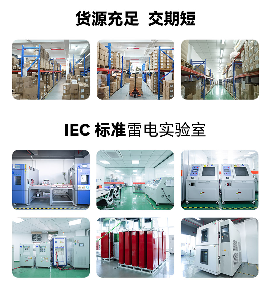 一級浪涌保護(hù)器品牌排名-易造IEC標(biāo)準(zhǔn)雷電實(shí)驗(yàn)室 一級浪涌保護(hù)器品牌排名-易造IEC標(biāo)準(zhǔn)雷電實(shí)驗(yàn)室