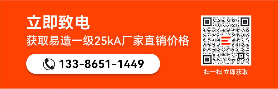 易造1+2級25kA復合型浪涌保護器廠家直銷價格 易造1+2級25kA復合型浪涌保護器廠家直銷價格