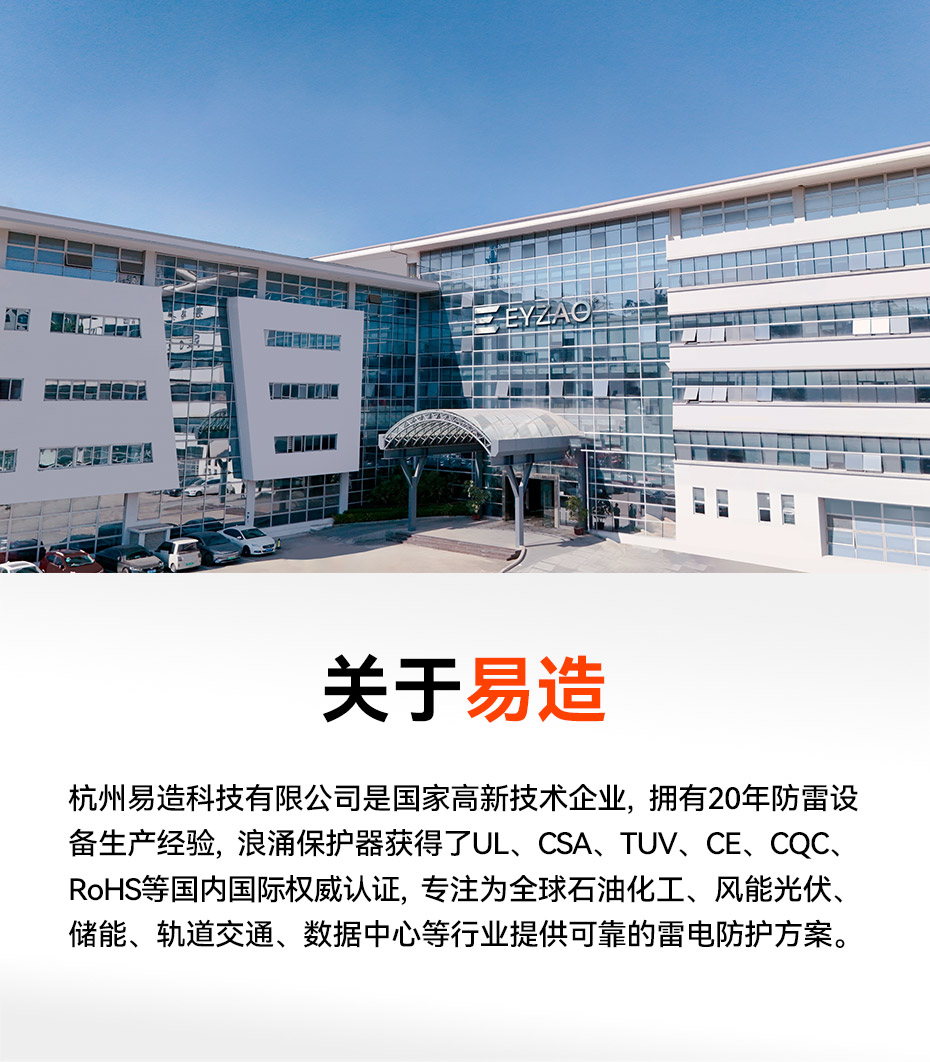 易造二級40kA插拔式浪涌保護器生產(chǎn)廠家 易造二級40kA插拔式浪涌保護器生產(chǎn)廠家