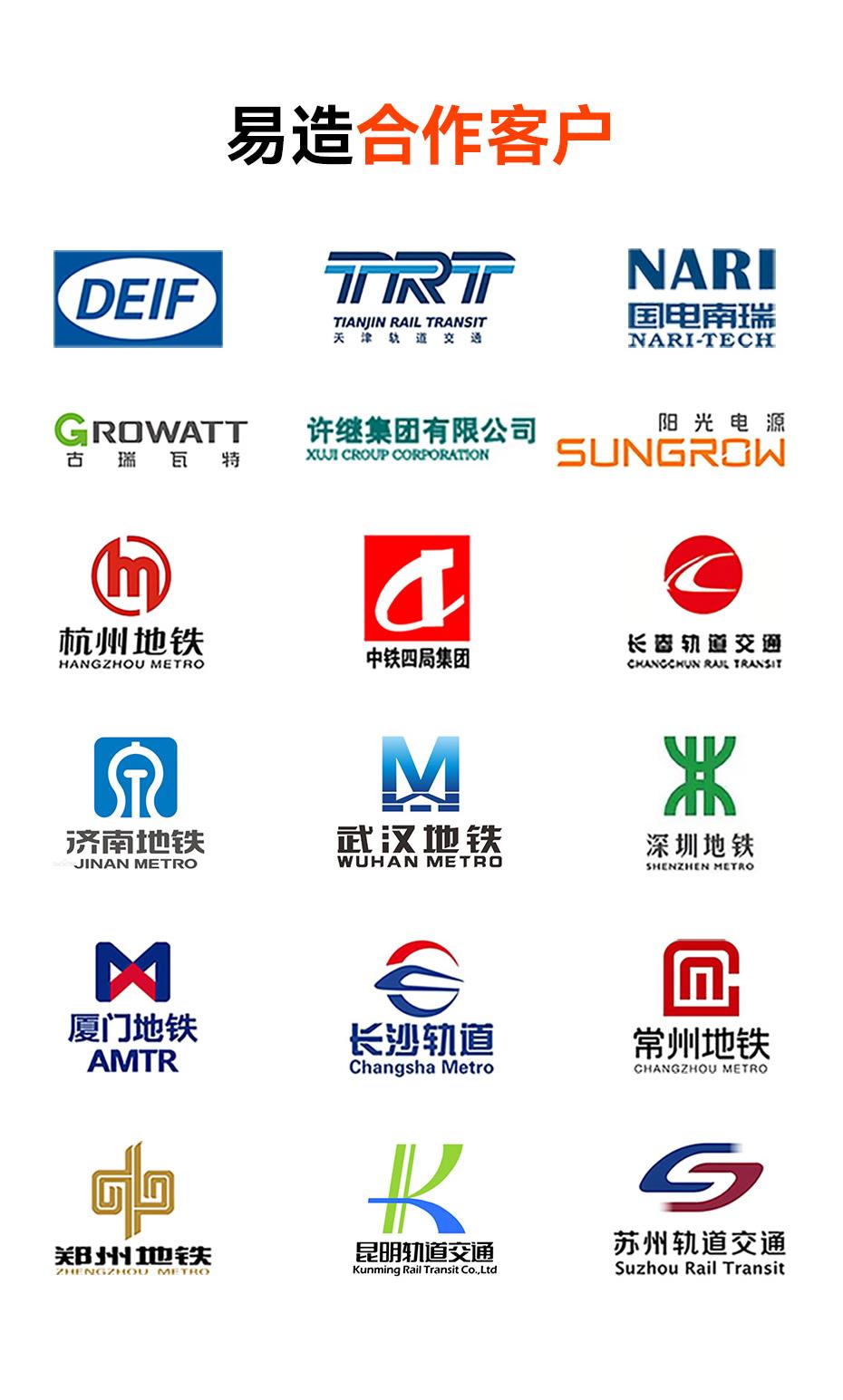 易造80kA浪涌保護器合作伙伴-軌道交通 地鐵 機房 風電 光伏