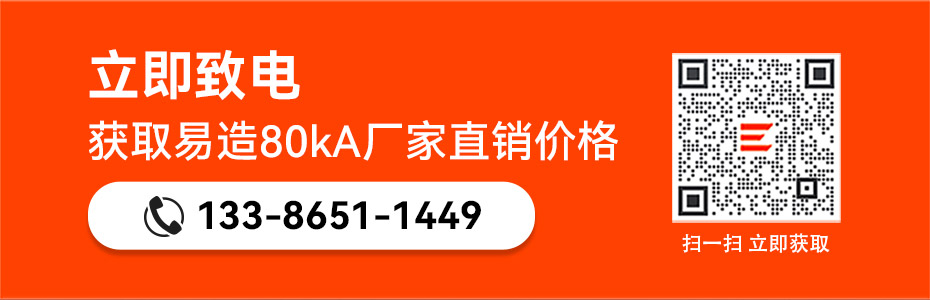 易造80kA浪涌保護器廠家直銷價格