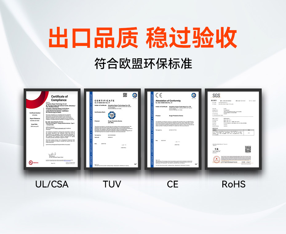 光伏防浪涌保護(hù)器認(rèn)證-出口品質(zhì)