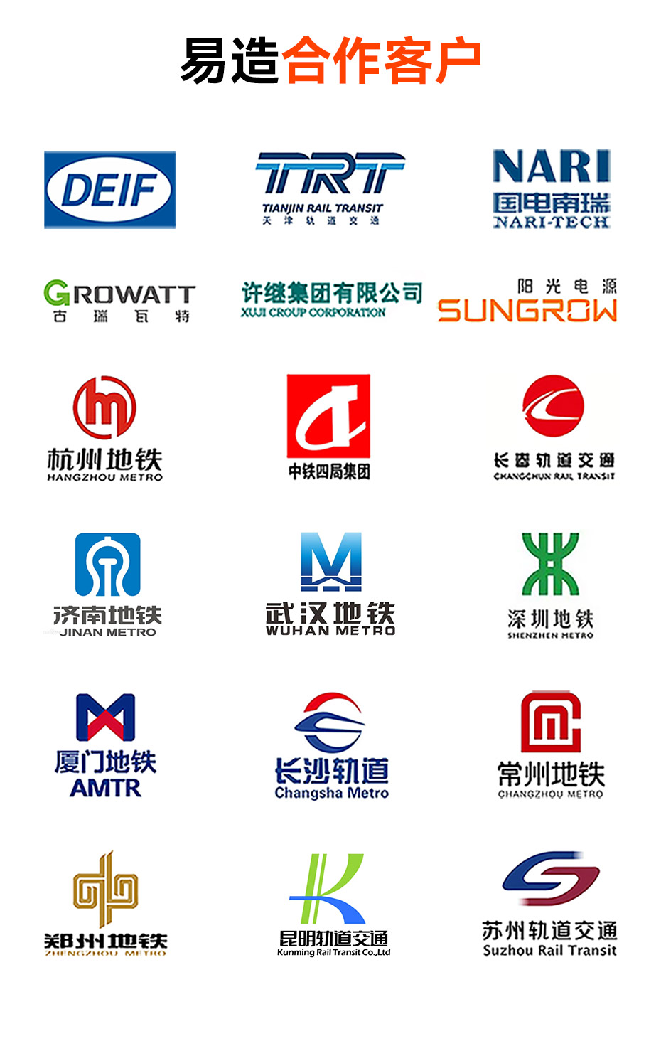 易造光伏防雷浪涌保護(hù)器合作客戶(hù)