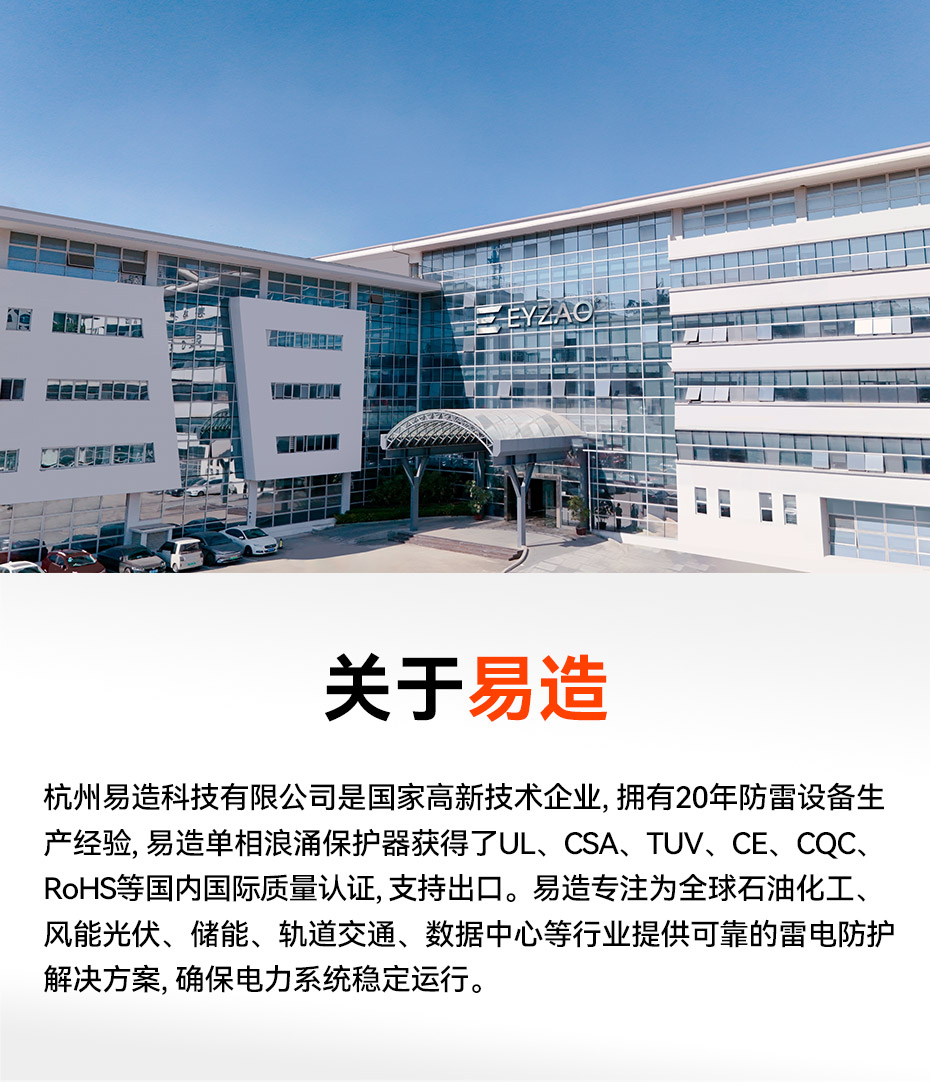 國產(chǎn)單相浪涌保護(hù)器廠家-支持出口