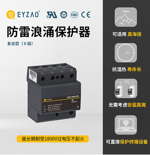 浪涌保護器有哪些類型