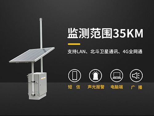 石化雷電預(yù)警系統(tǒng)-監(jiān)測范圍35km 石化雷電預(yù)警系統(tǒng)-監(jiān)測范圍35km