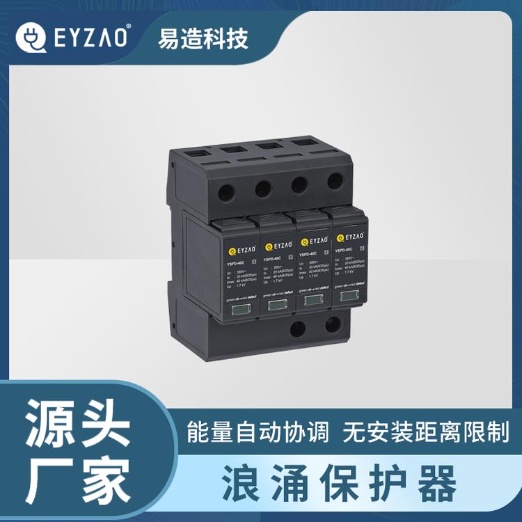 浪涌保護(hù)器的安裝方法-源頭廠(chǎng)家