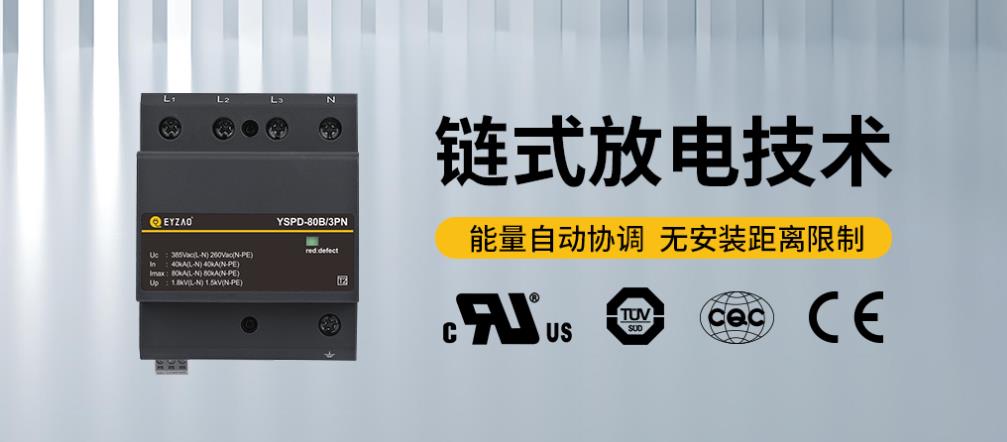 低壓系統(tǒng)中的多級浪涌保護(hù)-2級 低壓系統(tǒng)中的多級浪涌保護(hù)-2級