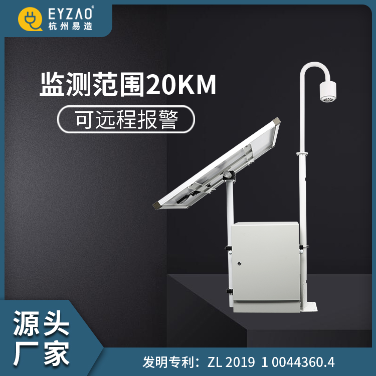 雷電預(yù)警系統(tǒng)和大氣電場(chǎng)儀是什么關(guān)系-監(jiān)測(cè)范圍20km