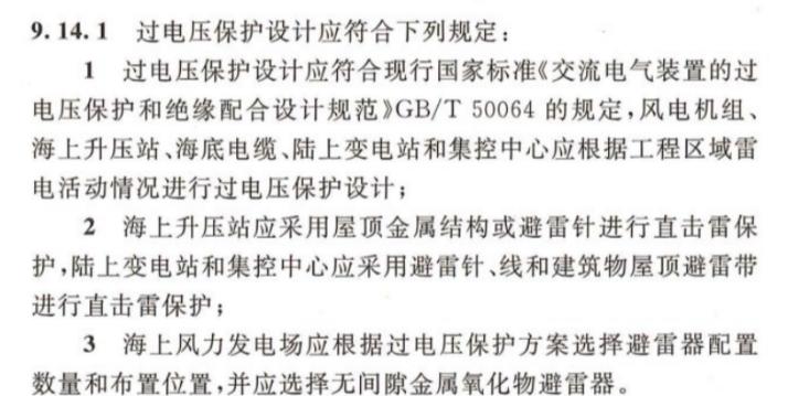 浪涌保護(hù)器的續(xù)流對線路有什么影響-GB/T51308-2019規(guī)定 浪涌保護(hù)器的續(xù)流對線路有什么影響-GB/T51308-2019規(guī)定