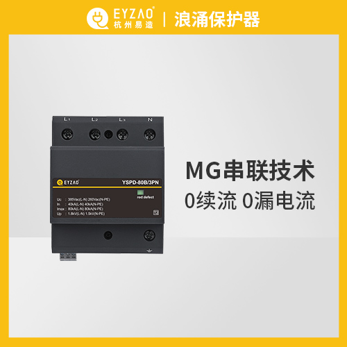 浪涌保護(hù)器的續(xù)流對線路有什么影響-0續(xù)流 浪涌保護(hù)器的續(xù)流對線路有什么影響-0續(xù)流