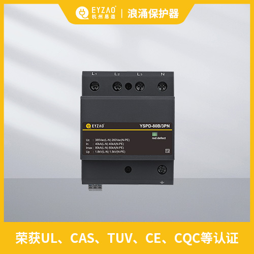 浪涌保護器的參數(shù)-認(rèn)證齊全 浪涌保護器的參數(shù)-認(rèn)證齊全