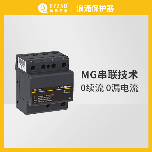 風(fēng)電浪涌保護(hù)器的特點(diǎn)-0續(xù)流 0漏電流 風(fēng)電浪涌保護(hù)器的特點(diǎn)-0續(xù)流 0漏電流