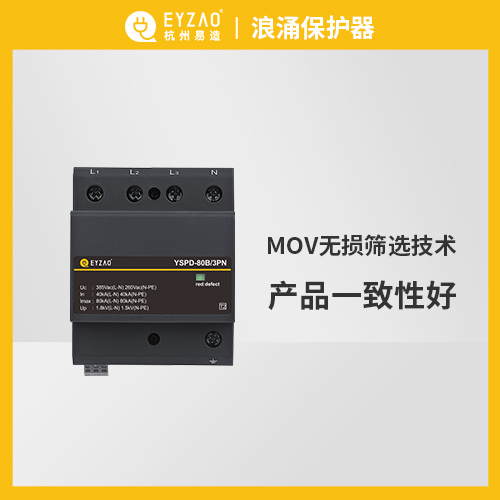 為什么防浪涌保護(hù)器要安裝退耦裝置 為什么防浪涌保護(hù)器要安裝退耦裝置