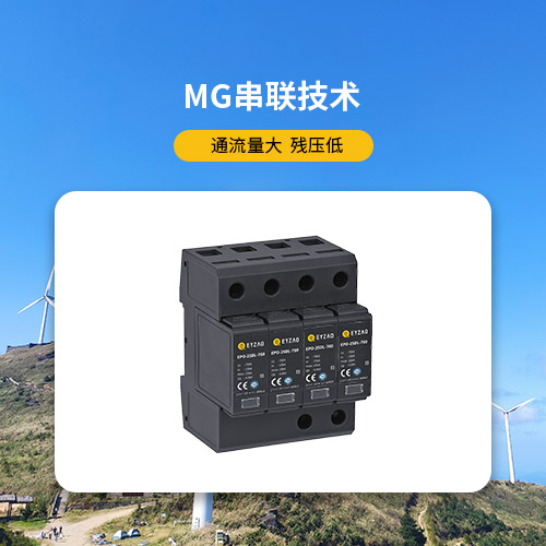 數(shù)據(jù)中心的防雷方案