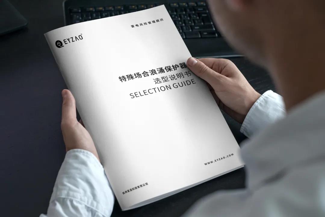 低壓成套設(shè)備進線與補償柜用的浪涌保護器