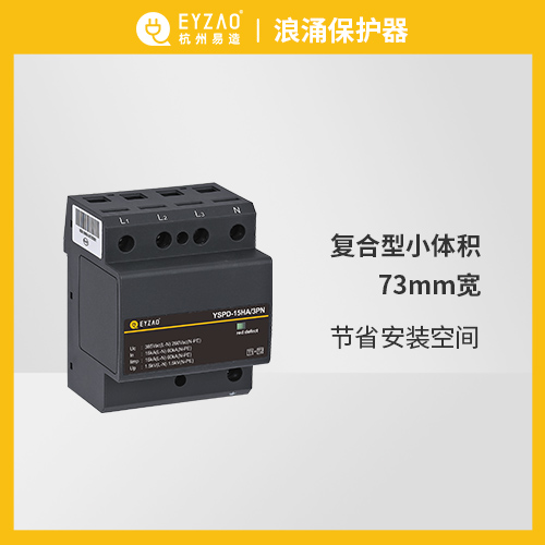 低壓成套設(shè)備進線與補償柜用的浪涌保護器