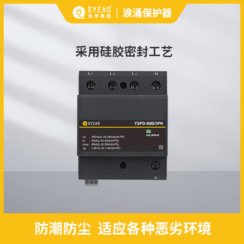 低壓成套設(shè)備進線與補償柜用的浪涌保護器