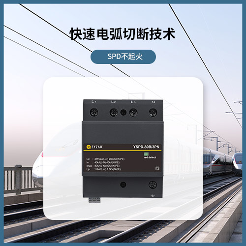 后備保護器和浪涌保護器一樣嗎 后備保護器和浪涌保護器一樣嗎