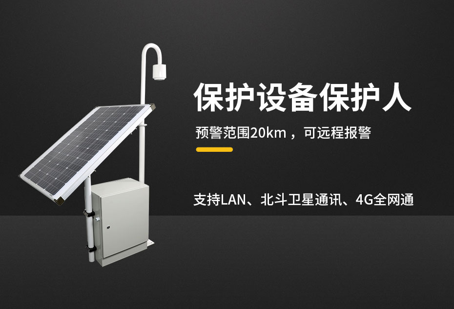 廣電行業(yè)雷電預(yù)警系統(tǒng)怎么選