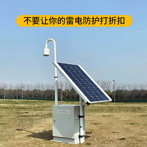 雷電預警系統(tǒng)