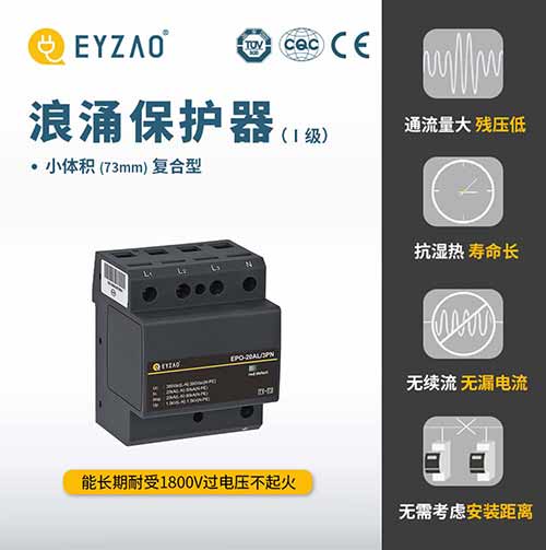 建筑物的防雷等級是怎么定的-浪涌保護(hù)器