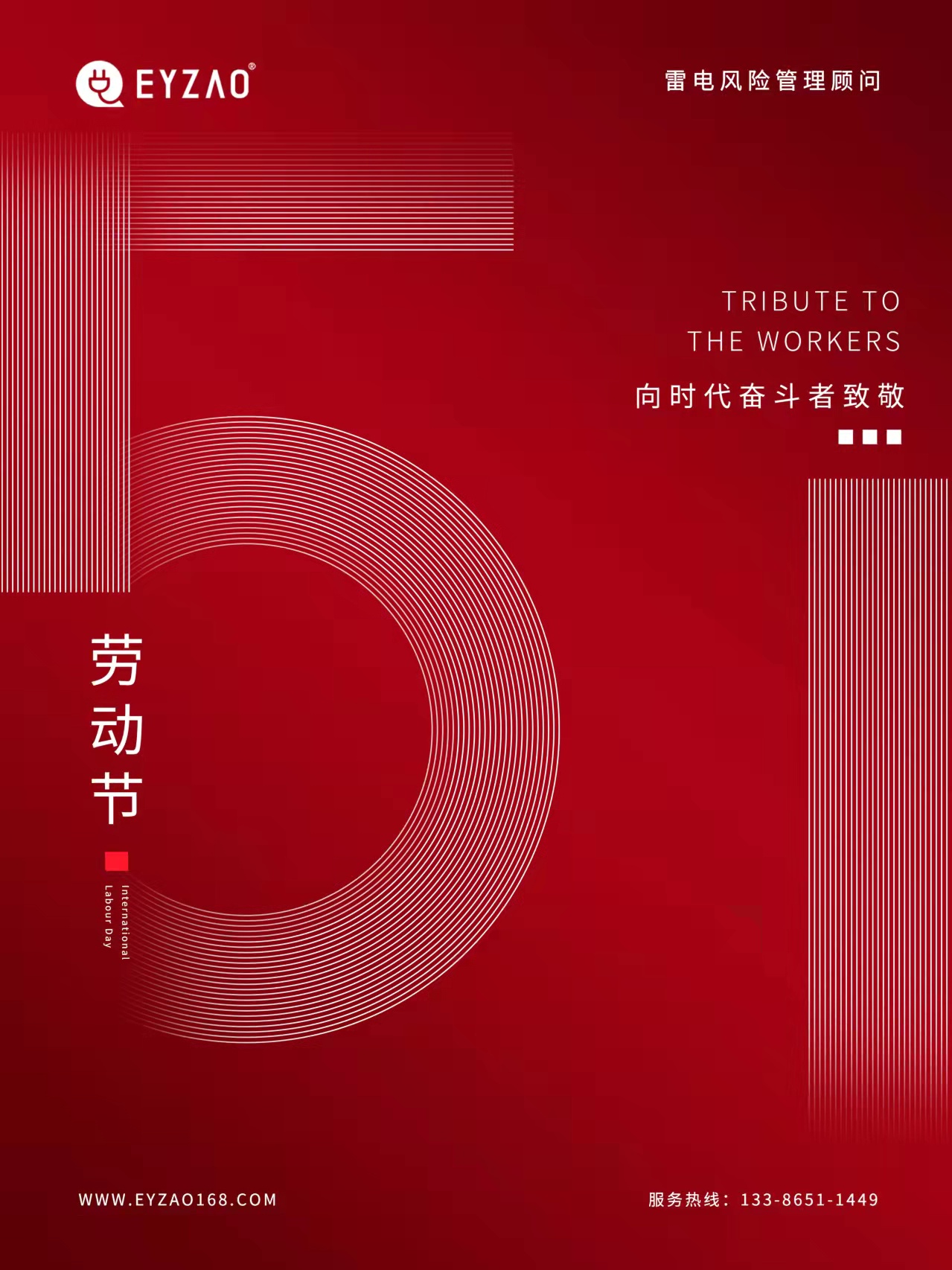 五一勞動節(jié)：致敬每一個辛苦的勞動者【杭州易造】