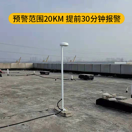 油庫(kù)雷電預(yù)警系統(tǒng)