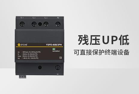 電涌保護器-電涌防護 電涌保護器-電涌防護