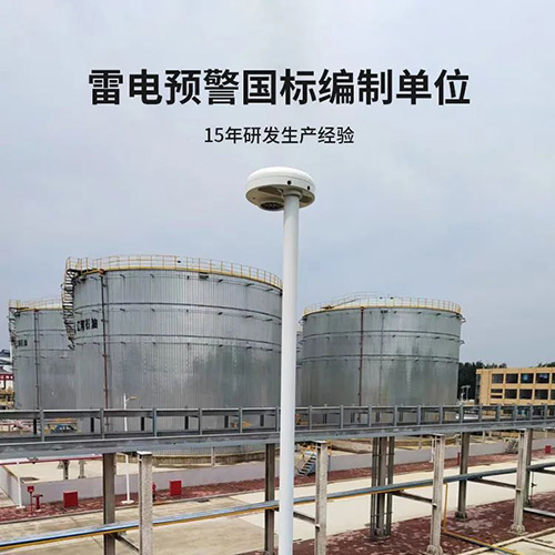 油庫(kù)雷電預(yù)警系統(tǒng)-編制單位 油庫(kù)雷電預(yù)警系統(tǒng)-編制單位