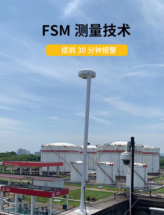 油庫雷電預(yù)警系統(tǒng)-提前30分鐘報(bào)警 油庫雷電預(yù)警系統(tǒng)-提前30分鐘報(bào)警