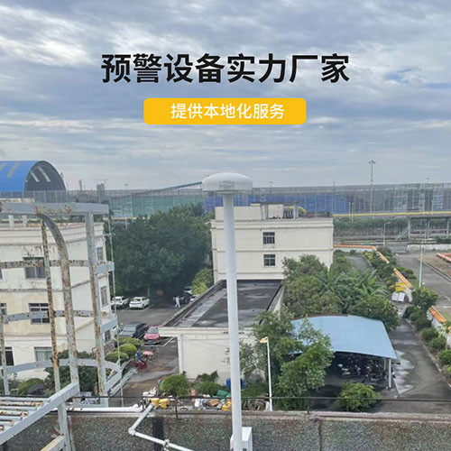 煤礦雷電預(yù)警系統(tǒng)-實(shí)力廠家