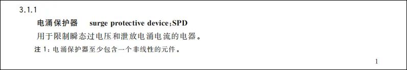 防雷器能用多長(zhǎng)時(shí)間 防雷器能用多長(zhǎng)時(shí)間