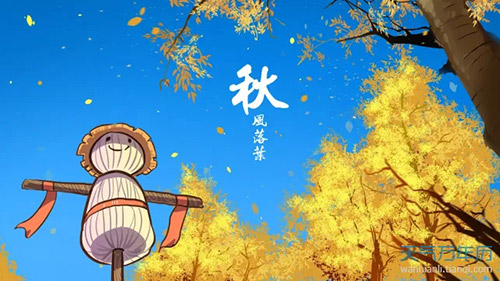 廿四節(jié)氣 | 秋分:秋向此時(shí)分 廿四節(jié)氣 | 秋分:秋向此時(shí)分